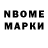 Марки 25I-NBOMe 1,8мг Penelope Lovenkraft