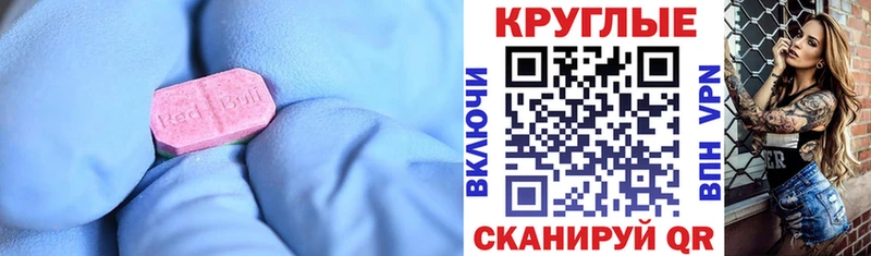 купить наркотики цена  Зеленодольск  ЭКСТАЗИ 250 мг 
