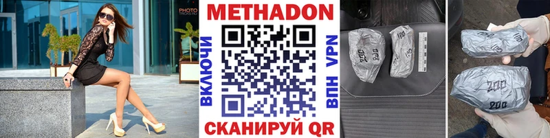 МЕТАДОН мёд  Зеленодольск 